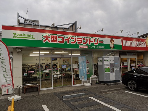 マンマチャオ新磯野店外観